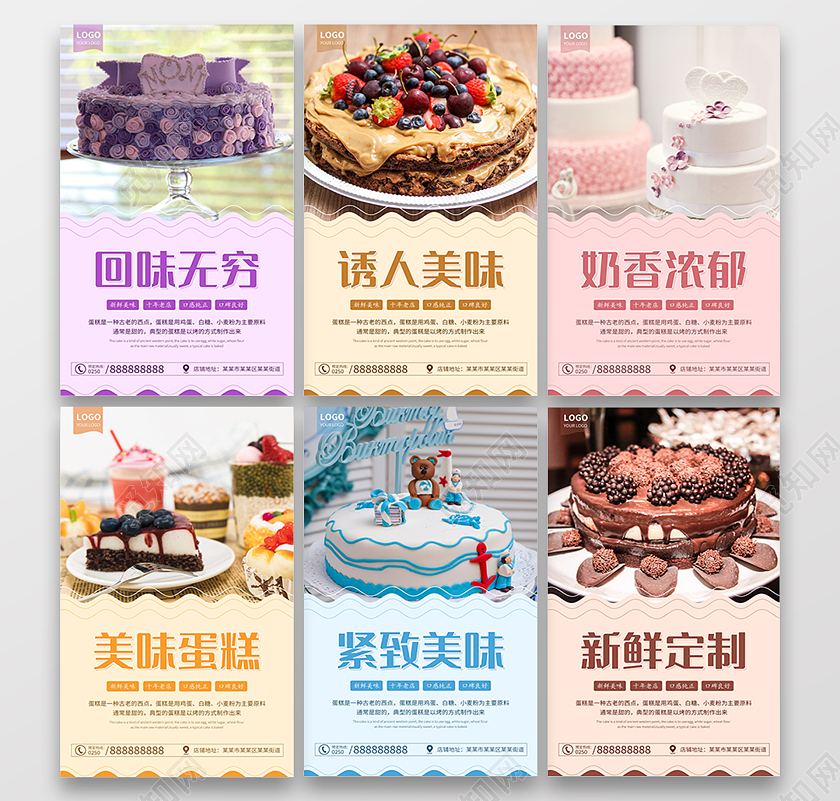 清新简约风格蛋糕挂画套图海报
