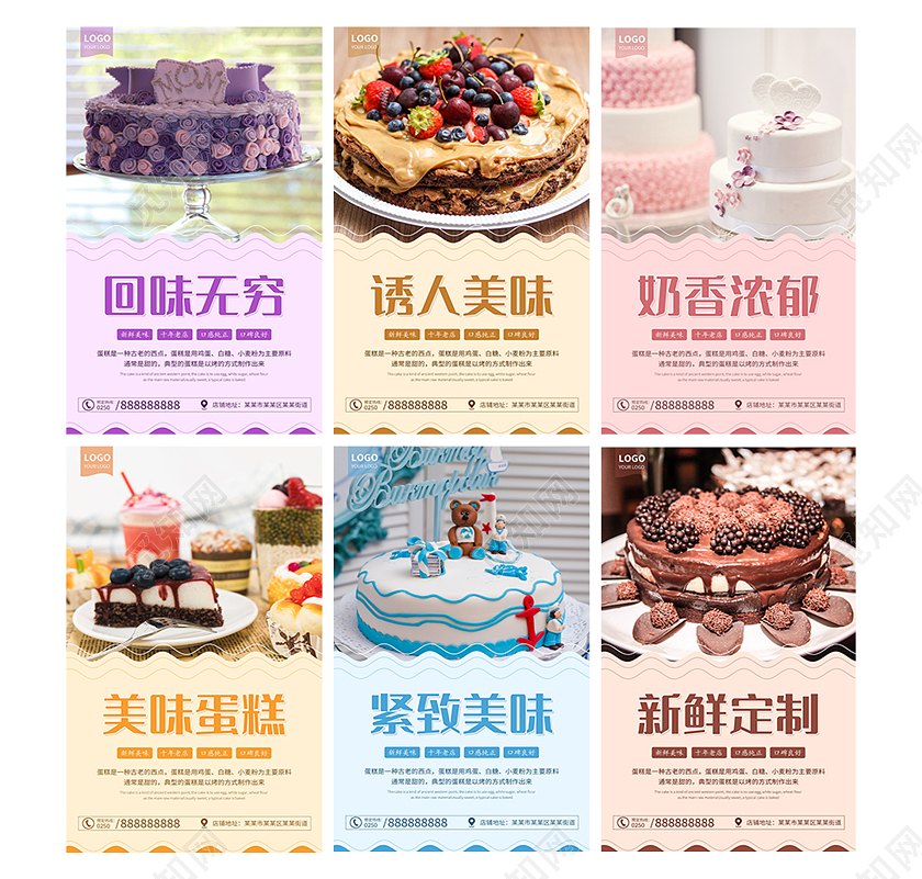 清新简约风格蛋糕挂画套图海报