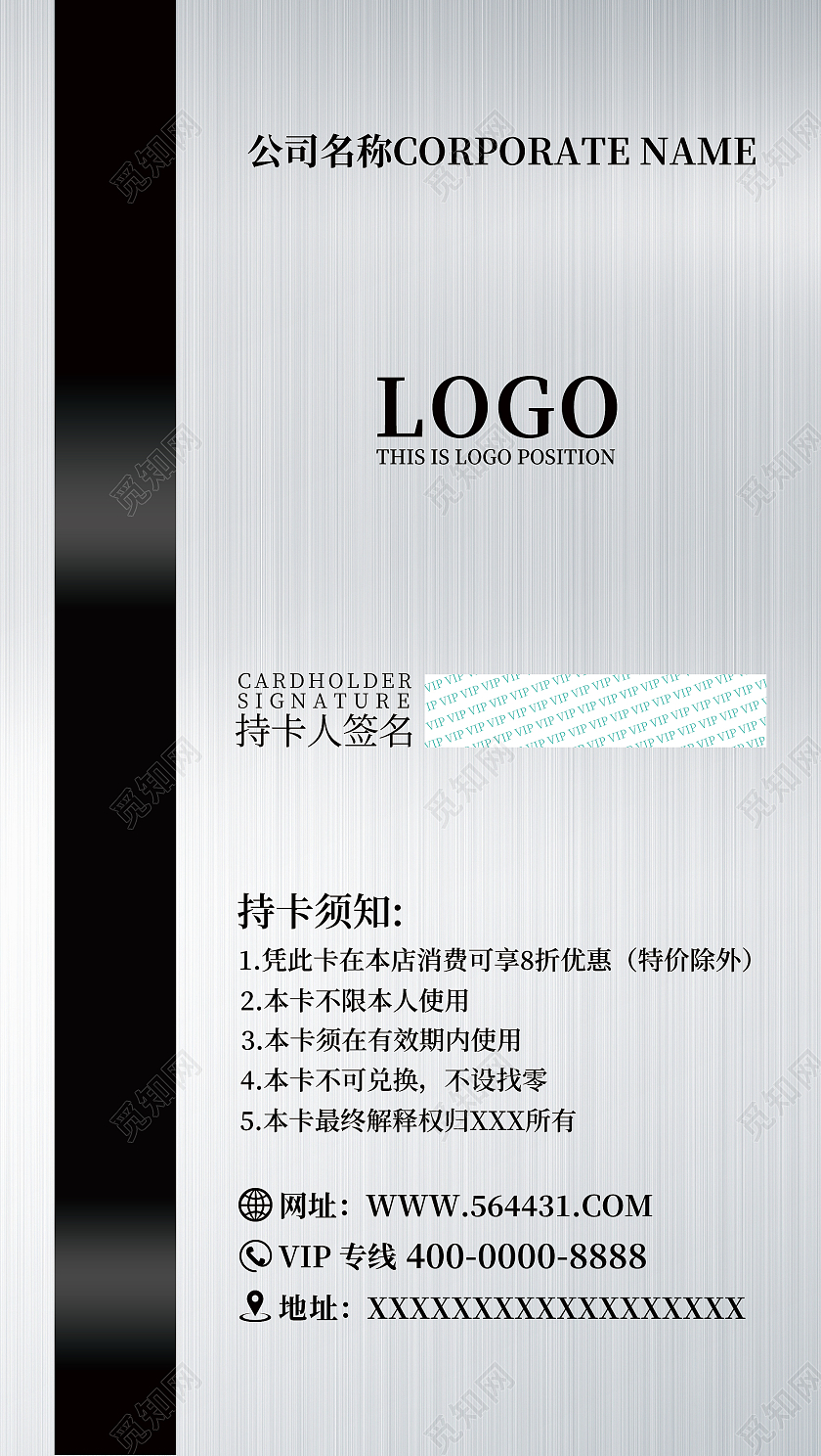 简约大气几何金属质感VIP会员卡