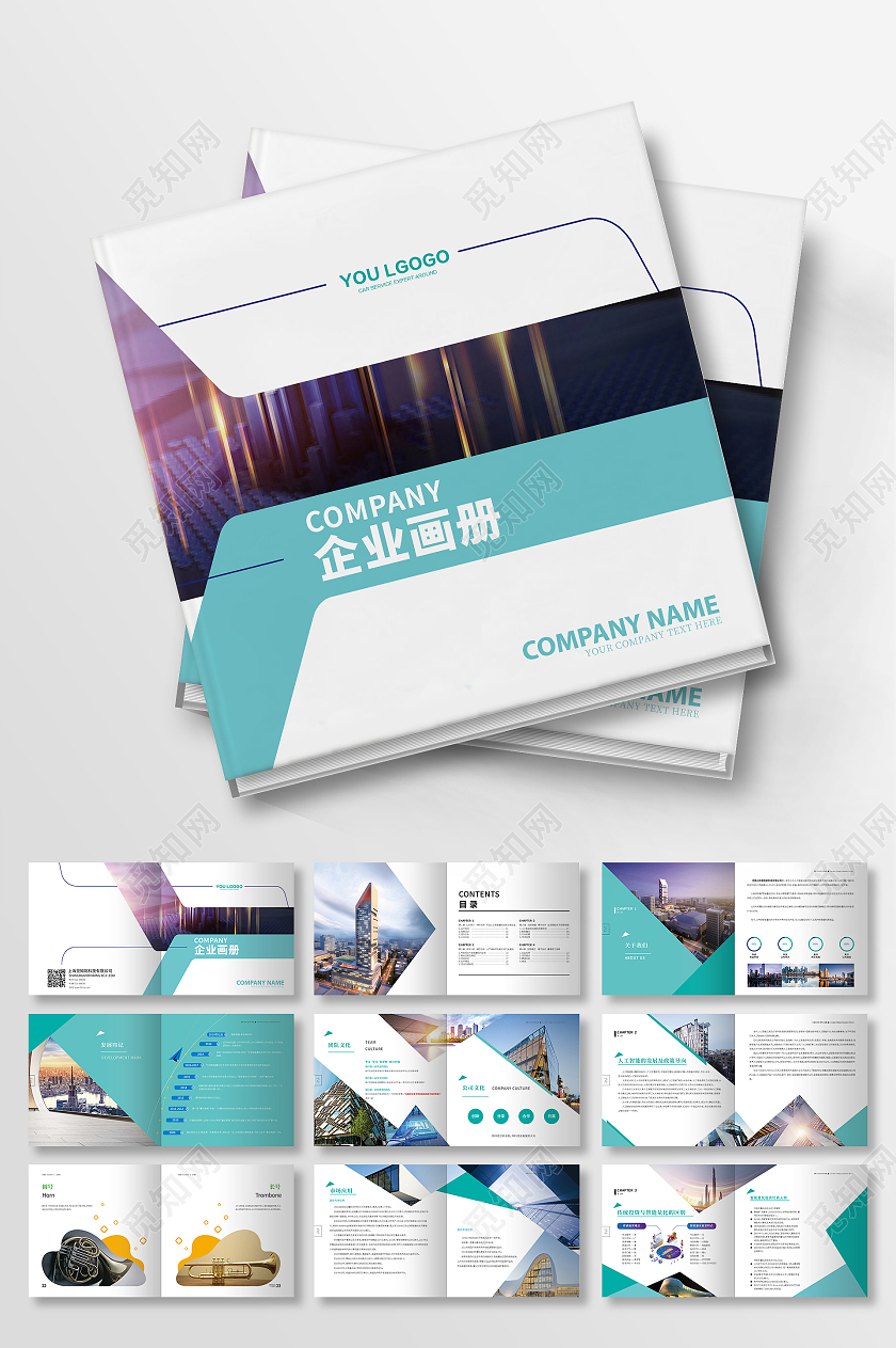 蓝色几何装饰企业画册