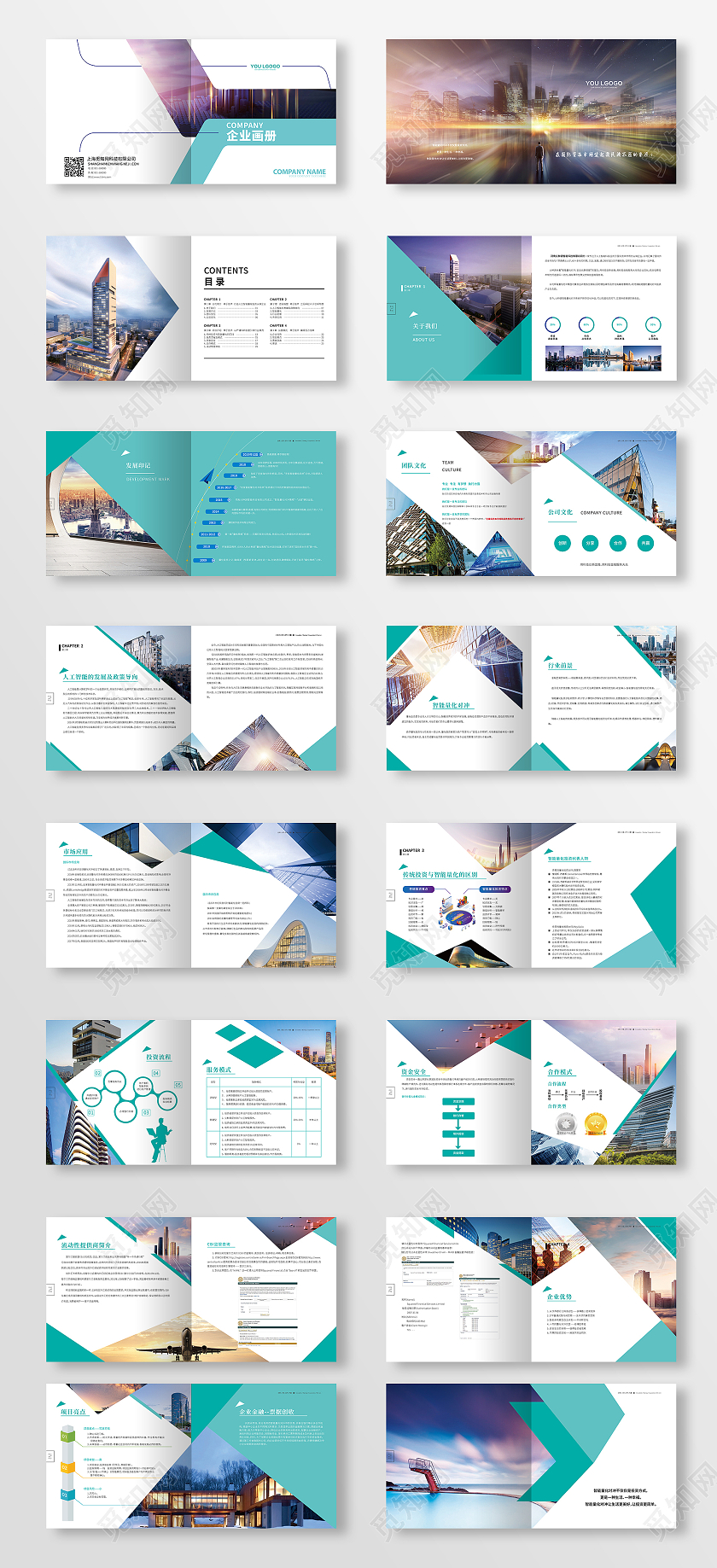 蓝色几何装饰企业画册