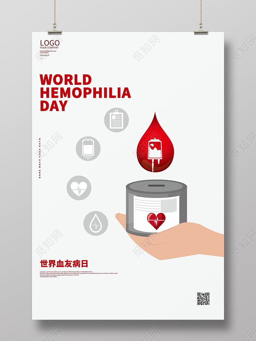 白色简约世界血友病日海报