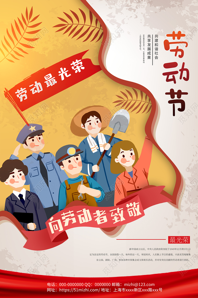 灰色卡通劳动最光荣51五一劳动节海报