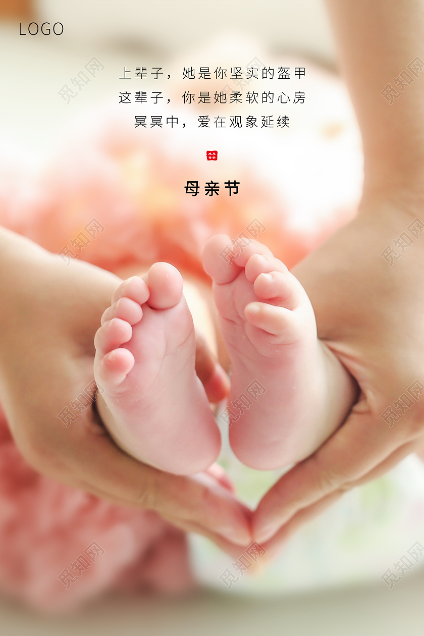写实母亲节海报母亲节快乐