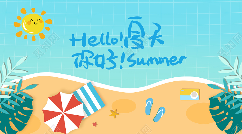 绿色小清新夏天你好夏天公众号