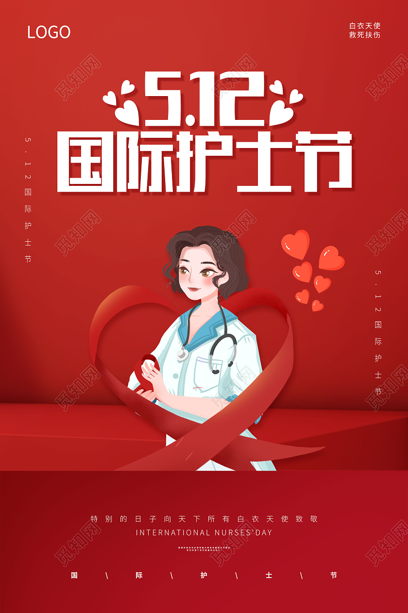 红色512国际护士节512护士节国际护士节护士节海报
