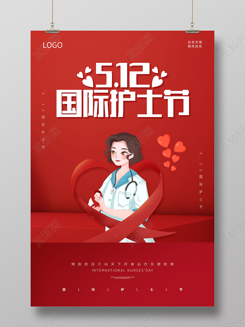 红色512国际护士节512护士节国际护士节护士节海报