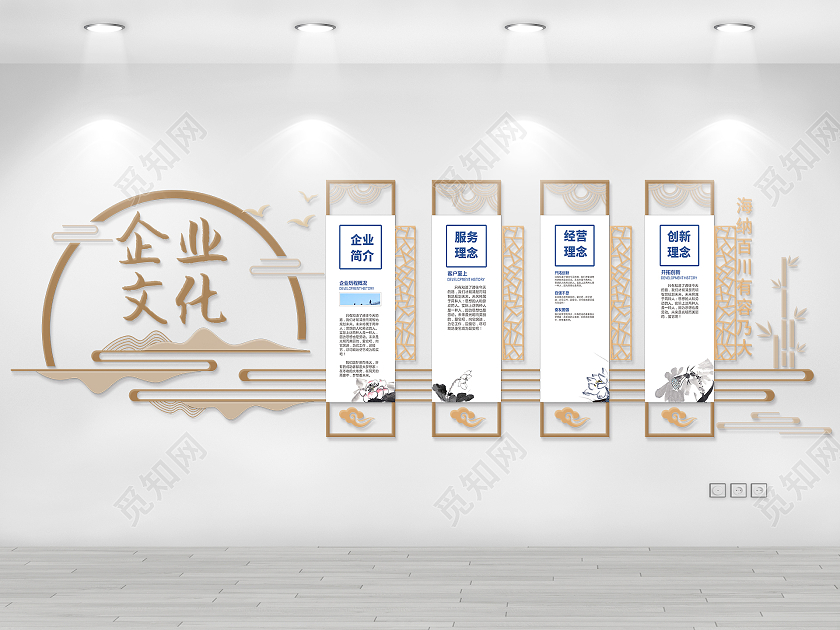 创意新中式企业文化墙