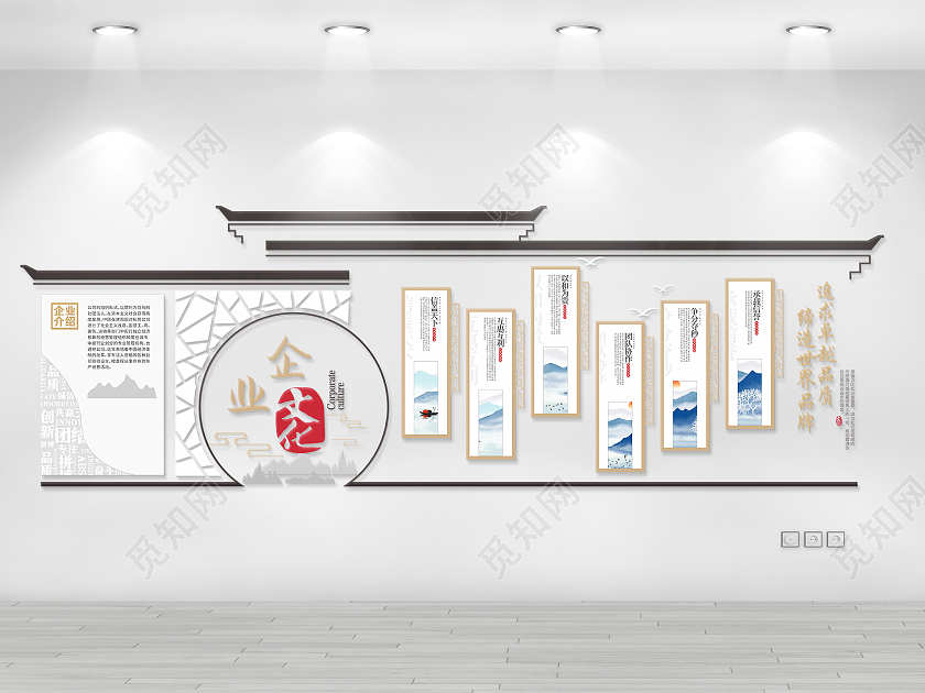 创意新中式徽派企业文化墙