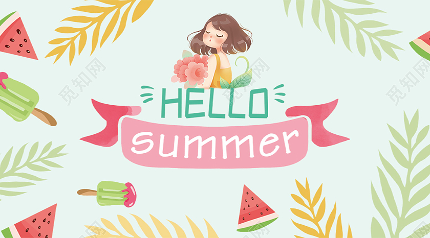 绿色小清新你好夏天夏天公众号