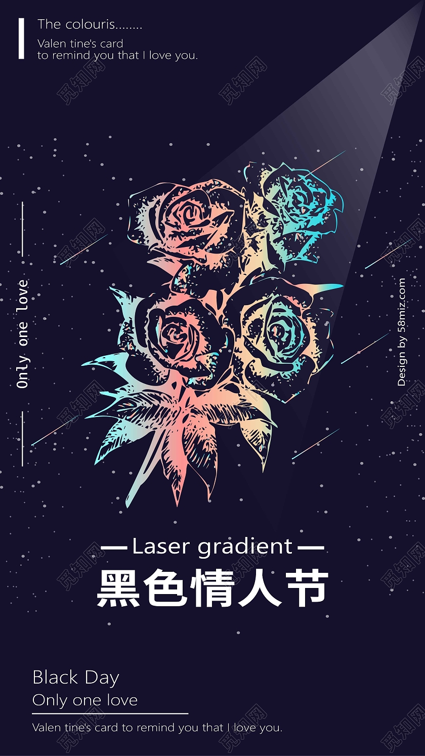 深蓝色镭射黑色情人节宣传海报黑色情人节手机海报