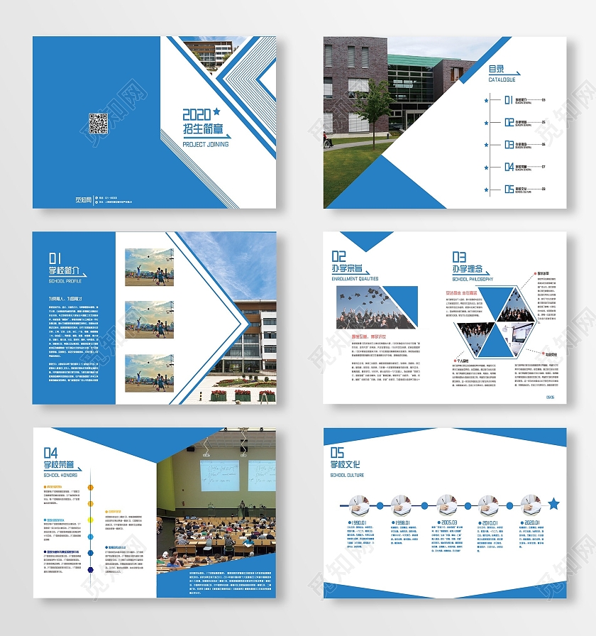 蓝色几何简约风招生简章画册招生画册