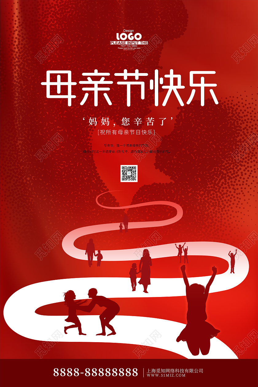 红色母亲节创意海报