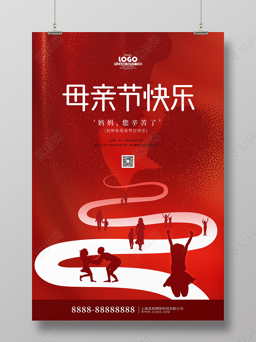 红色母亲节创意海报