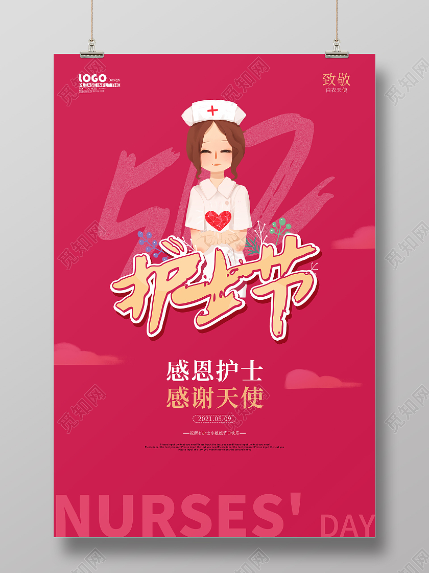红色卡通护士节节日海报512国际护士节