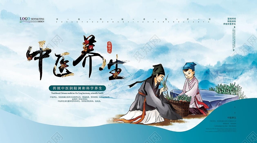 深蓝中医养生中医山水背景夏季中医养生