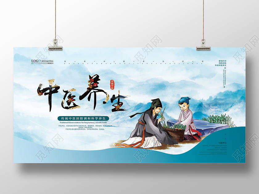 深蓝中医养生中医山水背景夏季中医养生