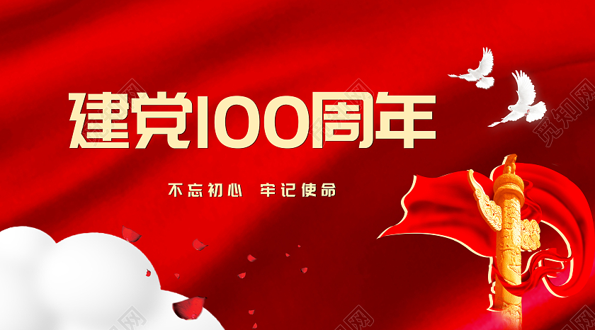 红色简约风微信公众号封面首图