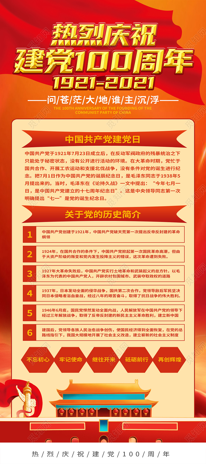 红色简约热烈庆祝建党100周年建党100周年展架易拉宝