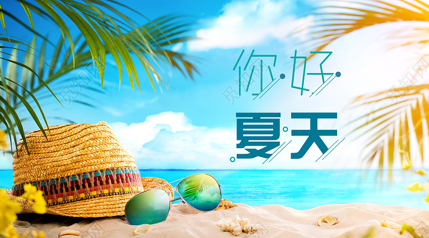 蓝色实景小清新你好夏天夏日banner夏季微信公众号封面夏天公众号