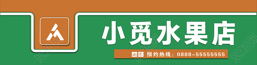 绿色简约水果店门头设计水果店门头招牌