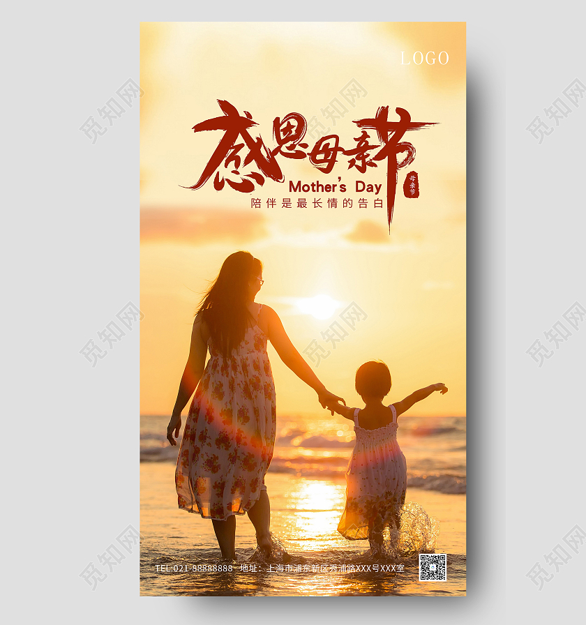黄色背影温馨感恩母亲节海报母亲节ui手机海报
