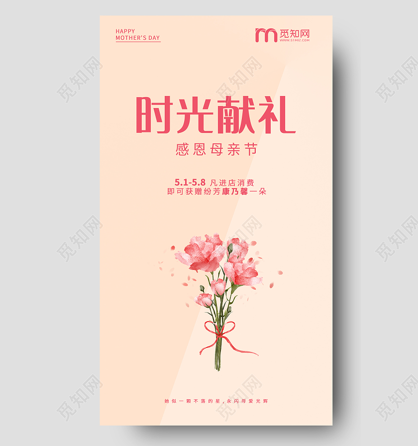 红色卡通扁平风格感恩母亲节促销母亲节促销ui