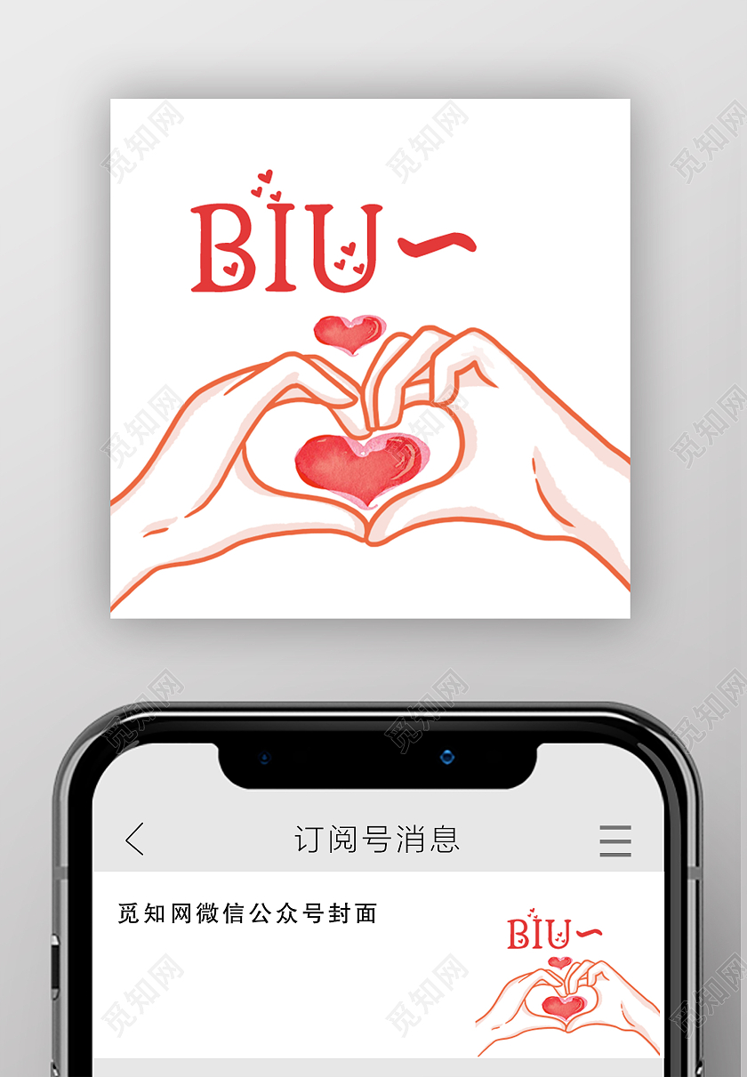 微信公众号小图微信公众号封面小图