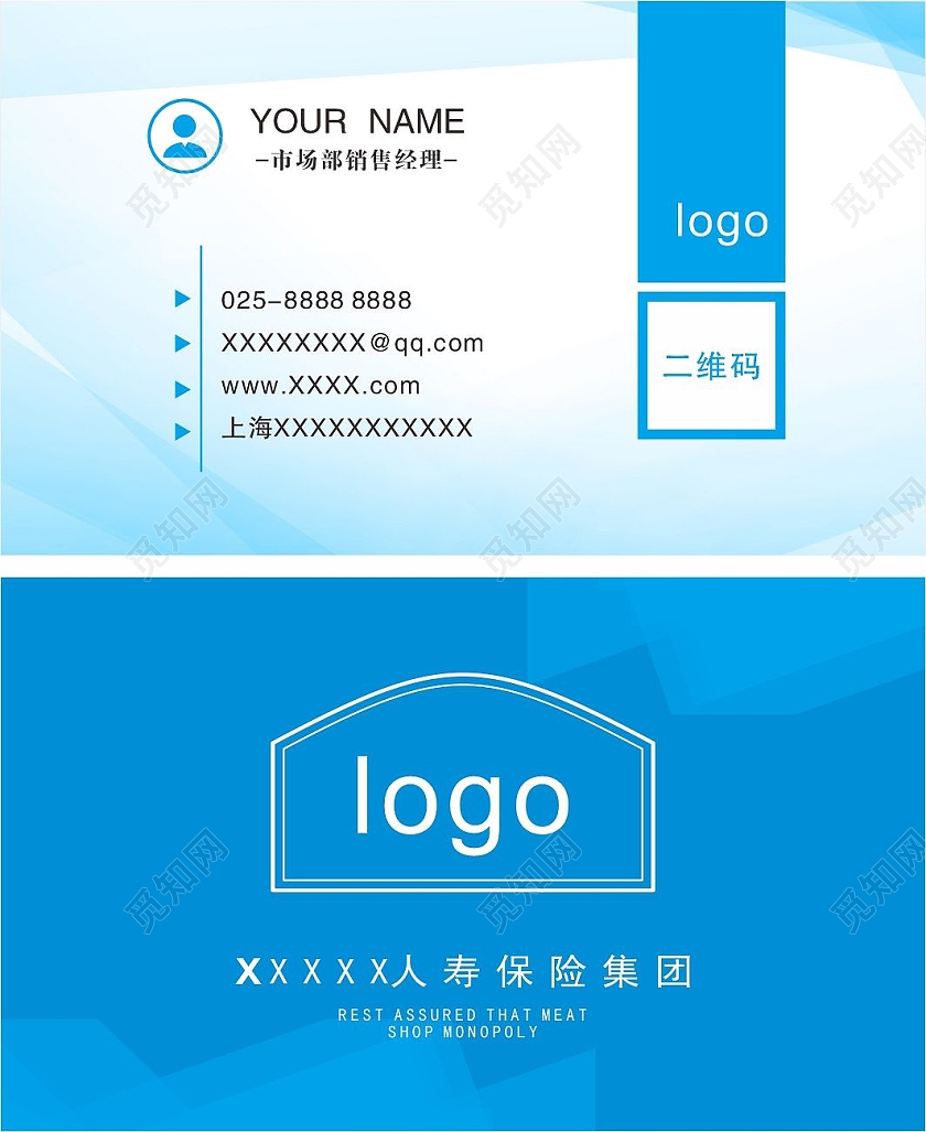 蓝色名片保险淡蓝保险名片