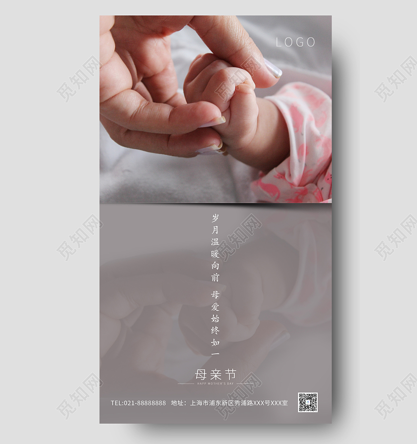 灰色温馨母亲节海报母亲节ui手机海报