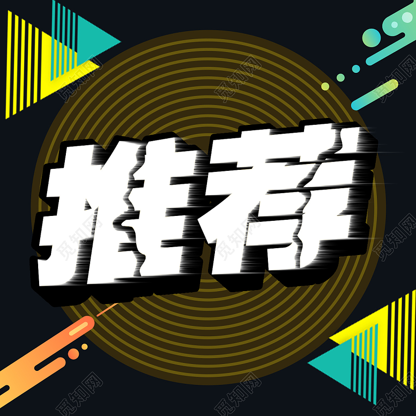 黑色微信公众号封面小图