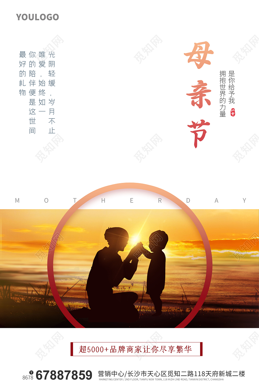 母亲节海报封面海报房地产海报