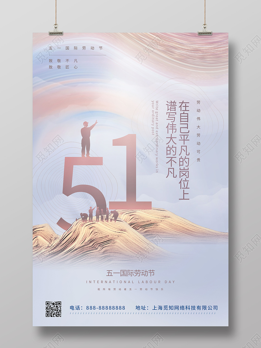 金色大气五一劳动节节日宣传海报