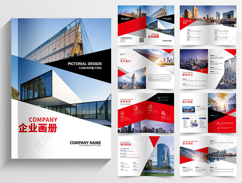 简约几何企业画册