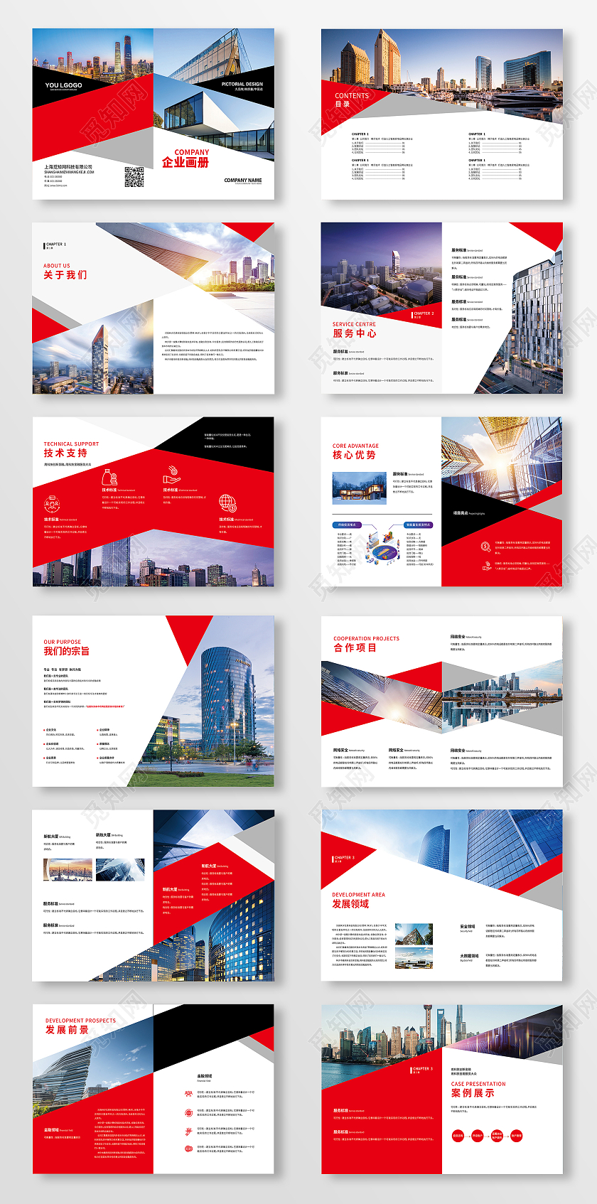 简约几何企业画册