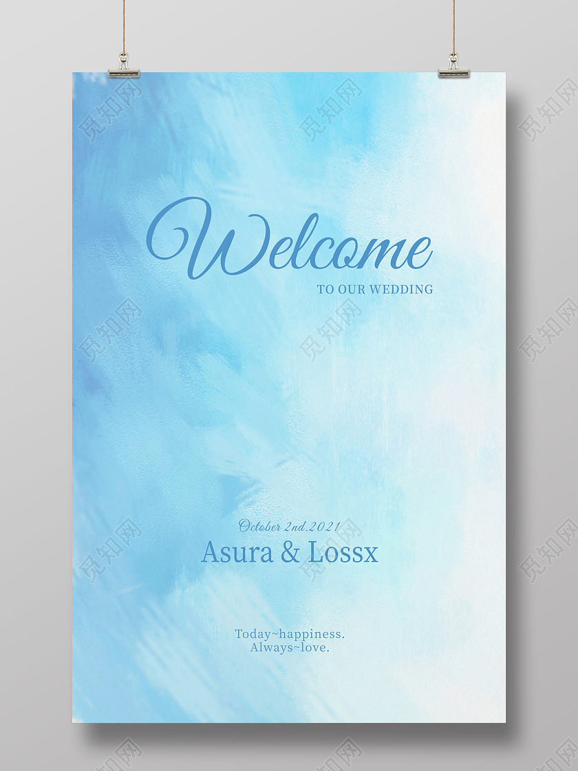 蓝色清新婚礼海报