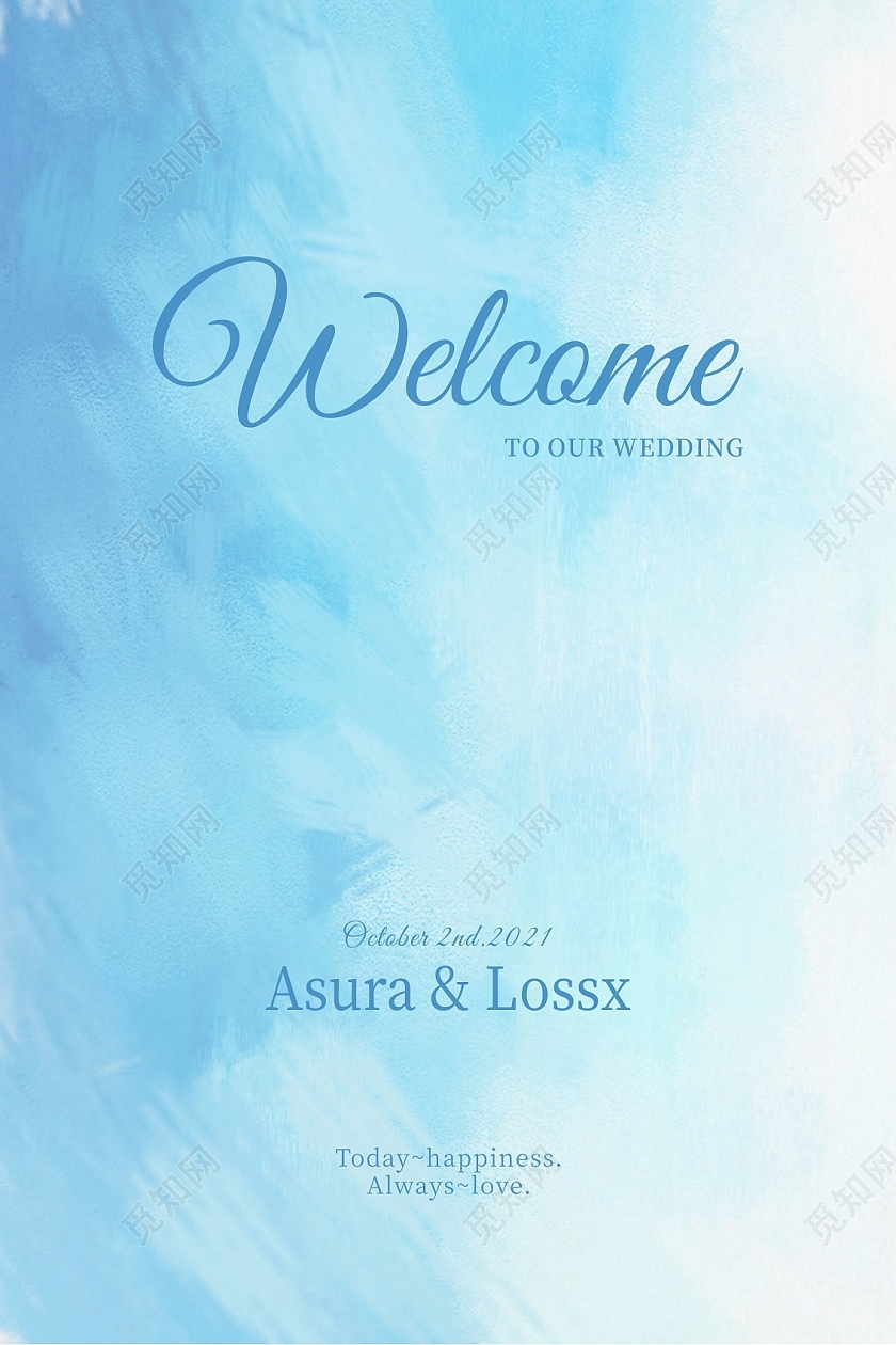 蓝色清新婚礼海报