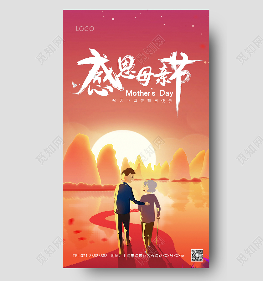 红色卡通温馨母亲节海报母亲节ui手机海报