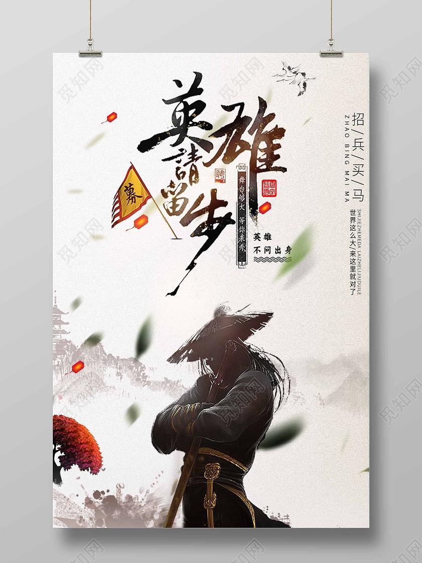 灰色水墨图招聘海报