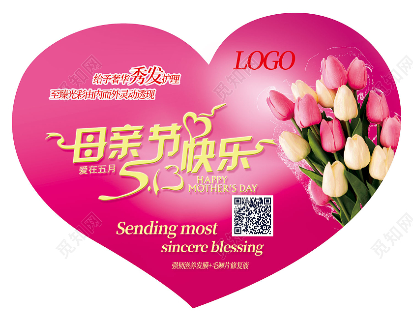 粉色简约风母亲节秀发贴纸母亲节贴纸