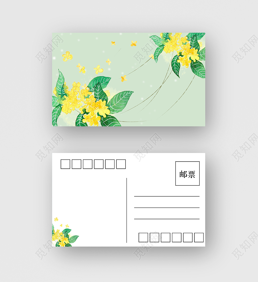 绿色插画风秋分明信片