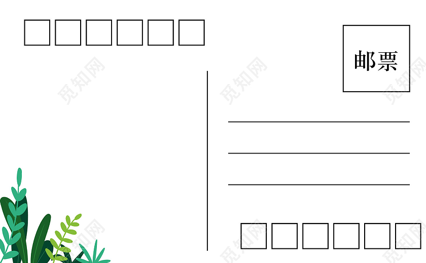 绿色插画风雨水明信片