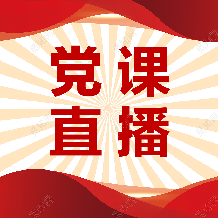 红黄简约风格微信公众号封面微信公众号小图封面