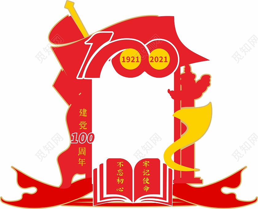 红色简约大气建党100周年拍照框