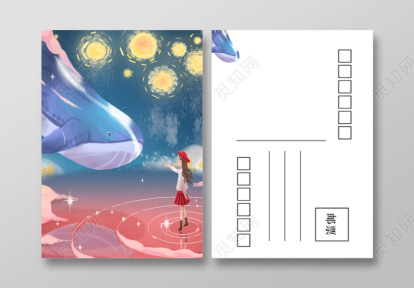 粉色插画风鱼明信片
