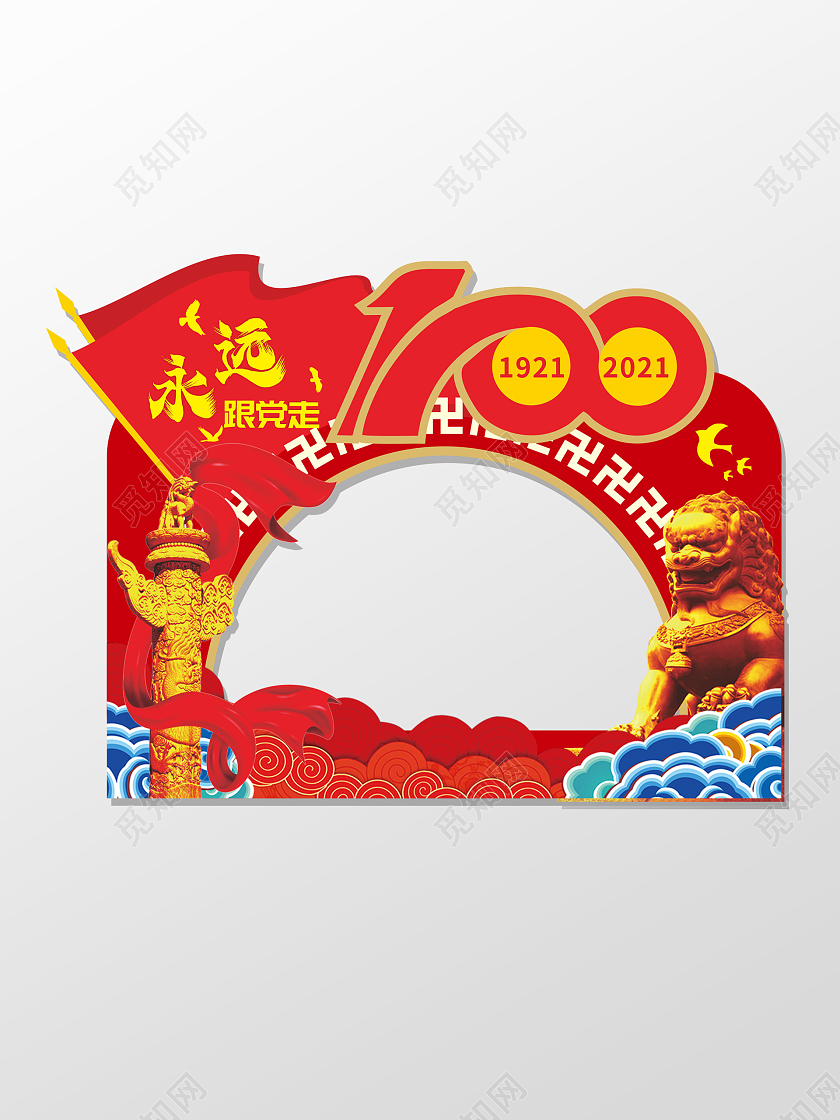 红色简约大气建党100周年拍照框