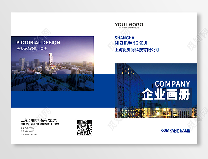 蓝色简约几何封面设计企业画册封面