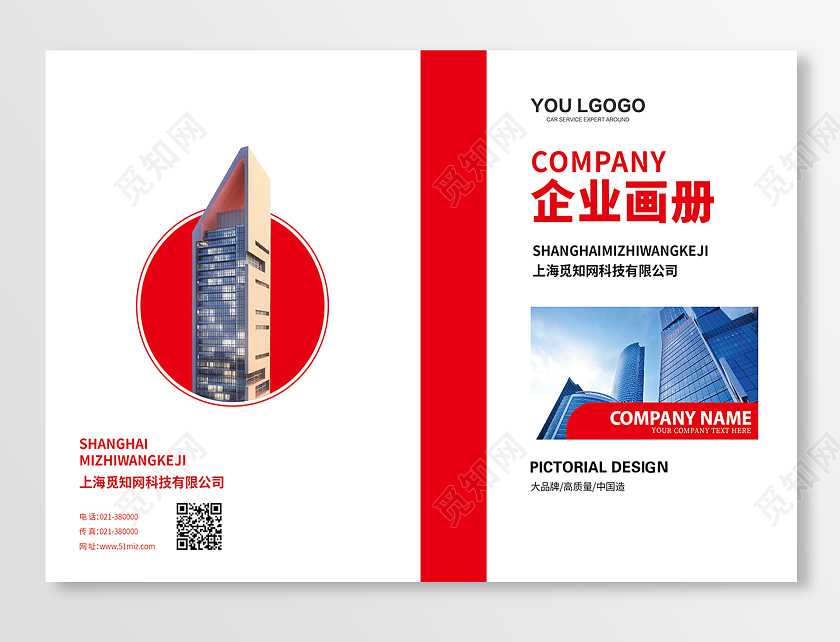 简约封面设计企业画册封面