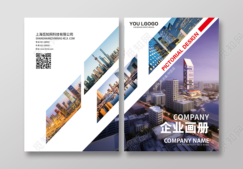 简约几何封面设计企业画册封面