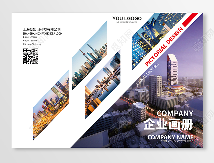 简约几何封面设计企业画册封面